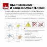 Смеситель для ванны Timo Helmi 4024/00-16Y Хром-белый